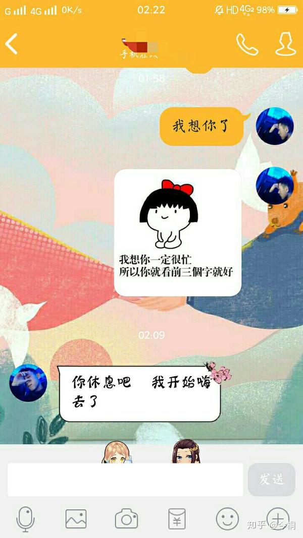 钢铁直男会怎么回复你说的"我想你了?