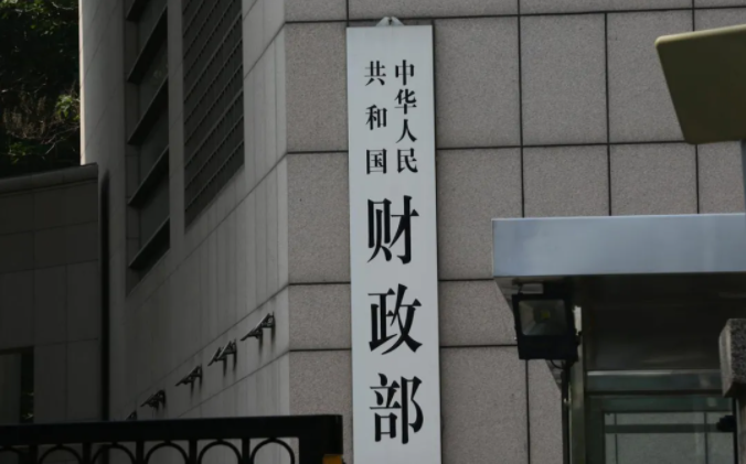 财政部发布政府采购货物和服务招标投标管理办法修订稿这60点重大改变
