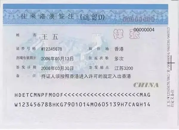 3,香港特别行政区护照 4,回港证/回乡证(只限由中国内地或澳门特别