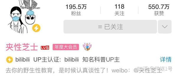 医学科普类up主夹性芝士们正在坐等爆火