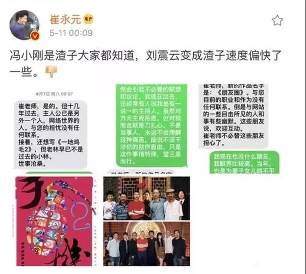 回顾"崔永元事件"始末|阴阳合同何止演艺行业?