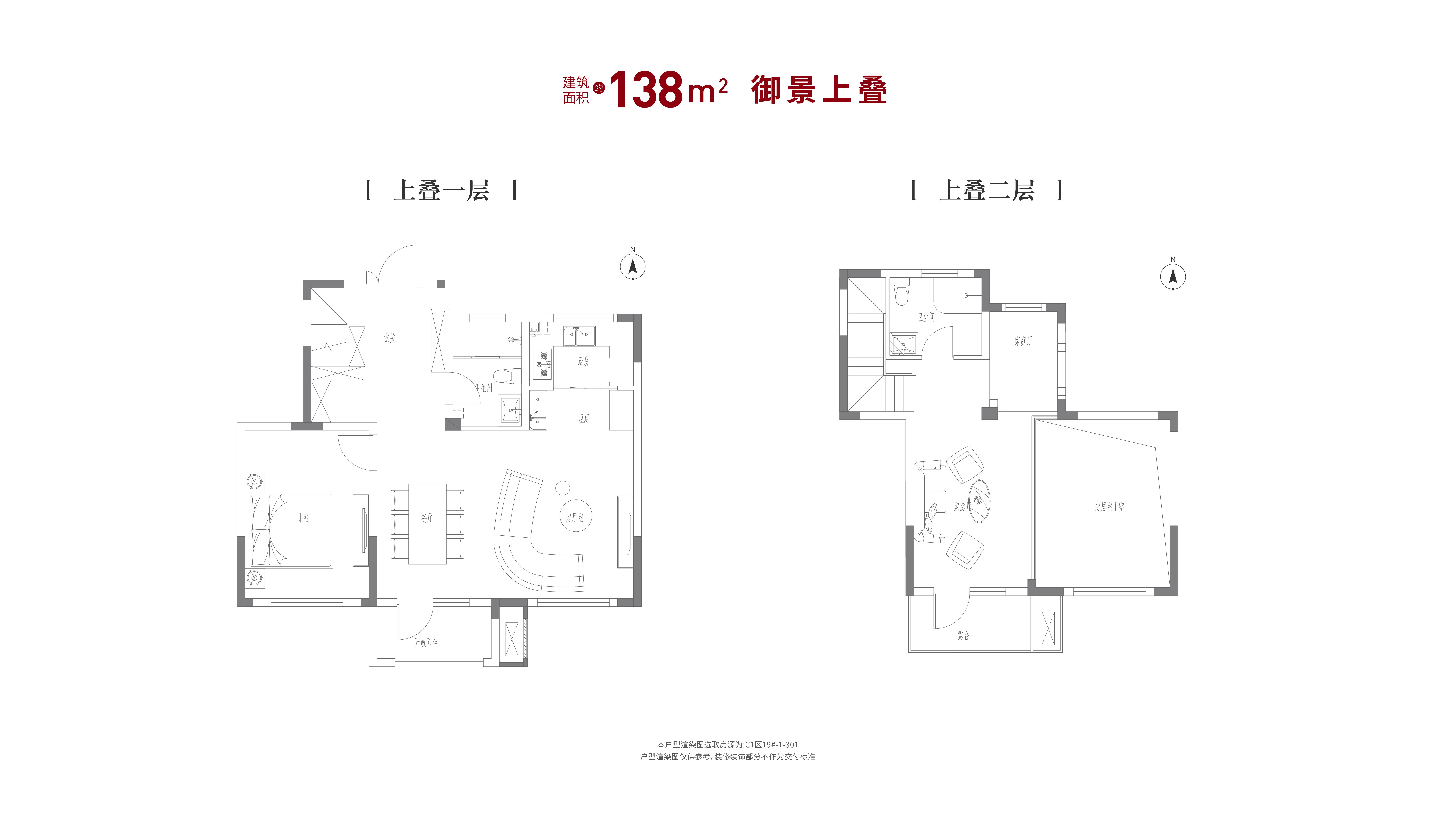 目前大华·锦绣海岸正在热卖的是主城山海叠墅产品,约138㎡上叠以及约