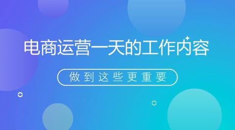 思考,对于生意这件事的深刻洞察,所以希望每位运营人不断修炼提升自己