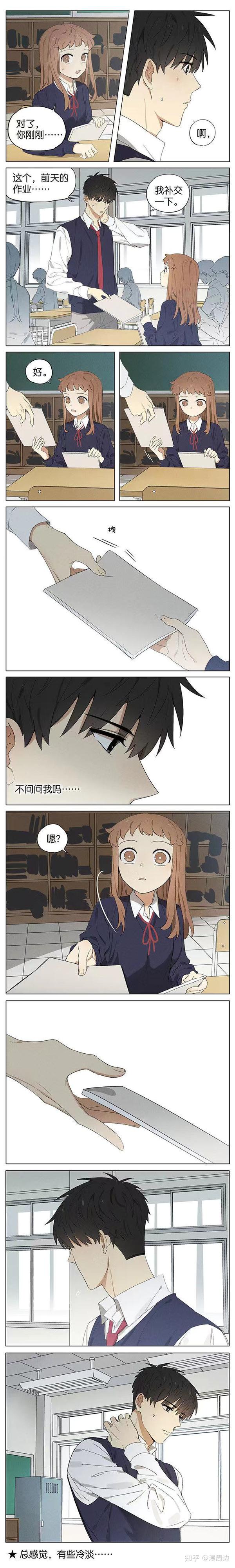 漫画吉川流暗恋系列生病合集续篇下
