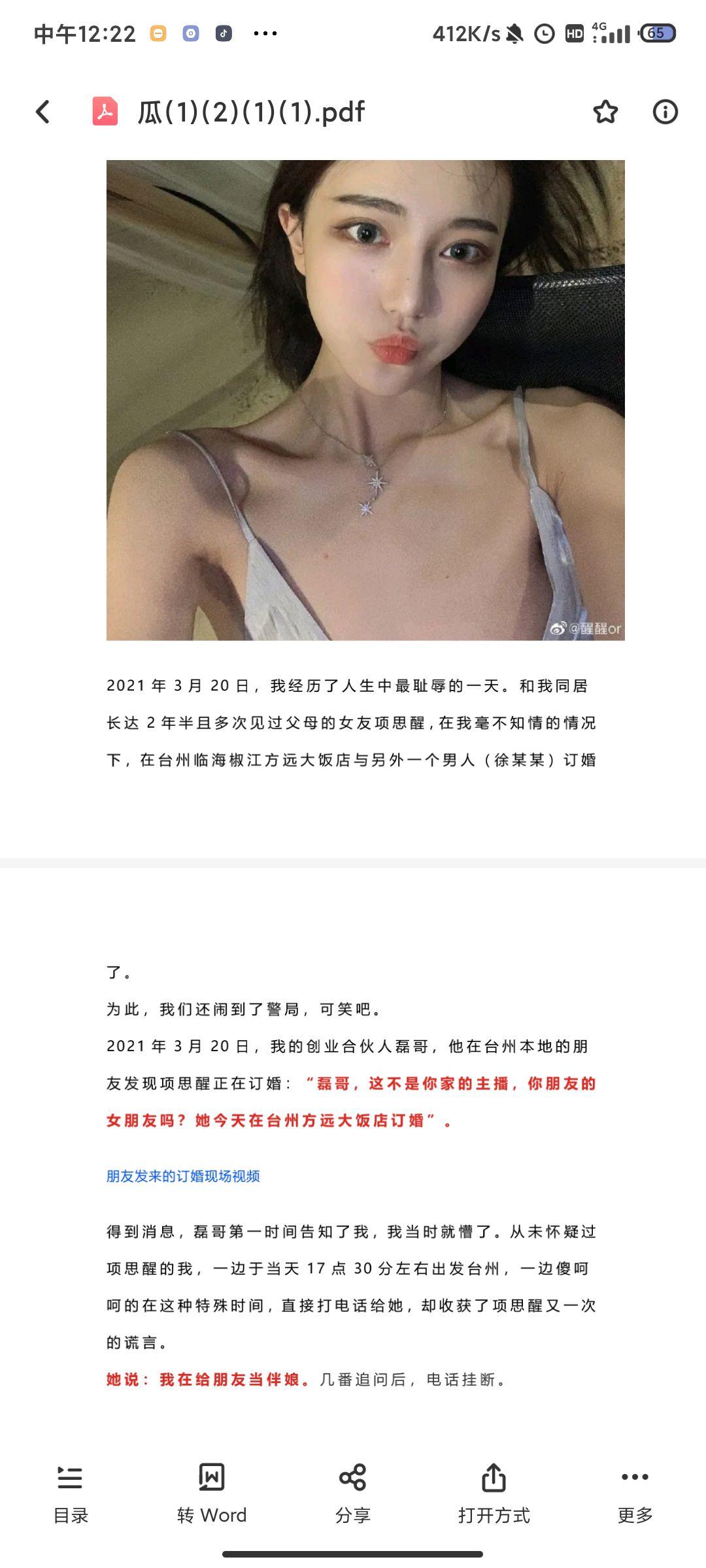 如何看待王思聪评论项思醒