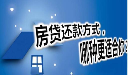 众筹出书《个人品牌建设》 市场上常见的贷款还款方式有「等额本息」