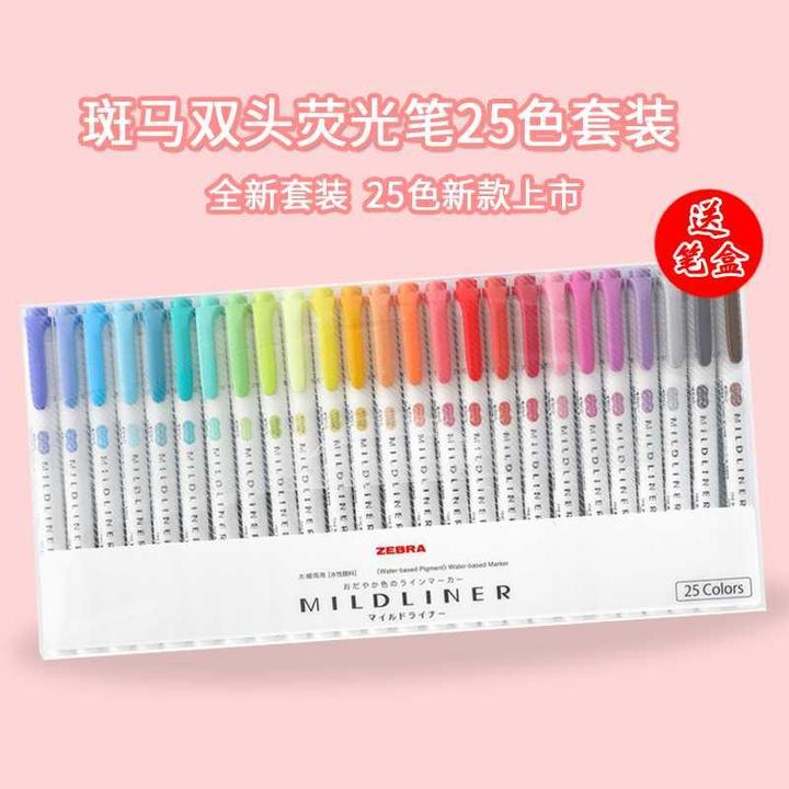 25色套装 日本斑马荧光 mildliner淡色系列双头荧光笔w
