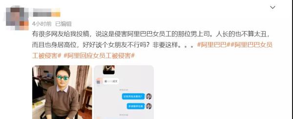 阿里巴巴女员工事件的全过程,阿里巴巴女员工