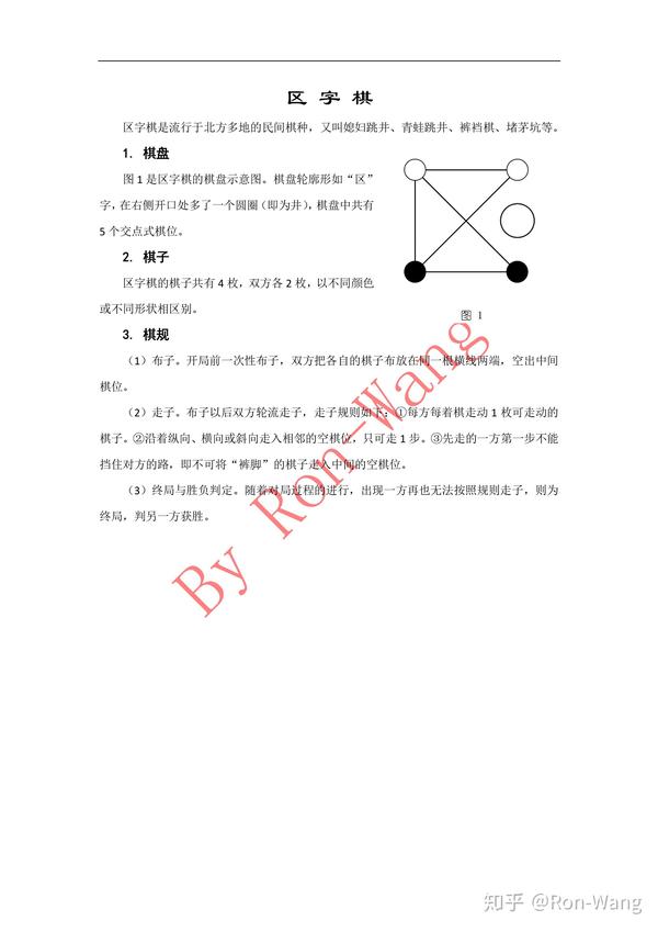 这本书,仿照里面的格式整理了这两种游戏的介绍: 媳妇跳井