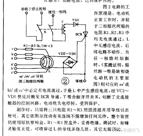 缺相型漏电保护器出线需要接pe吗?