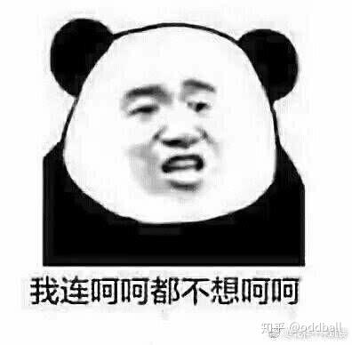你都存了哪些傻屌表情包?