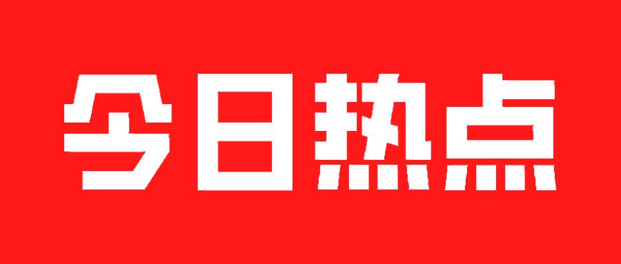 今日热点浙江嘉兴公布新冠疫苗价格接种两剂次共400元用于紧急接种