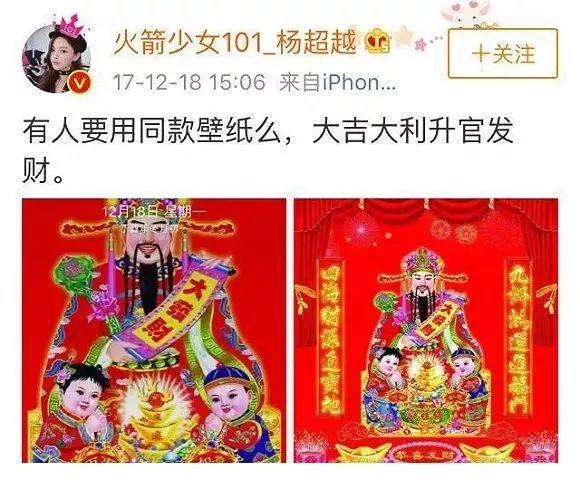 杨超越周立波魏璎珞年度锦鲤表情包就决定是你们了