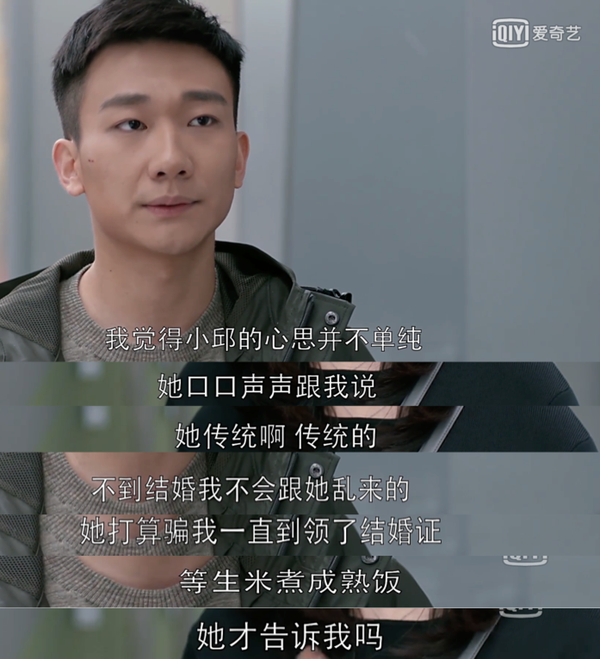 《欢乐颂2》中应勤想找个处女,有错吗?