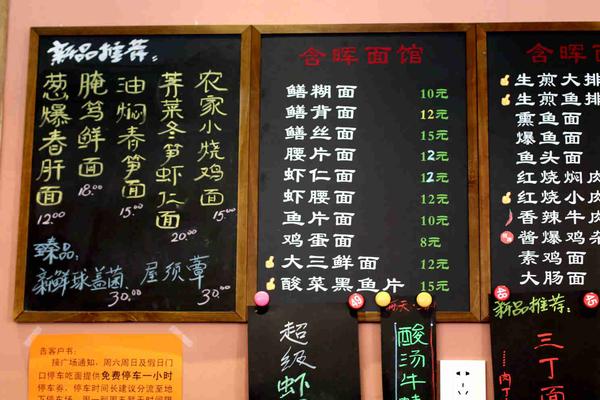 走进含晖面馆便觉得春意盎然,这里新增了许多时令浇头,菜牌看着喜人.