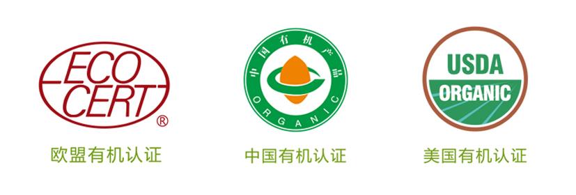 都获得 欧盟ec,美国nop,中国三重有机认证,这是国内唯一获得三重有机