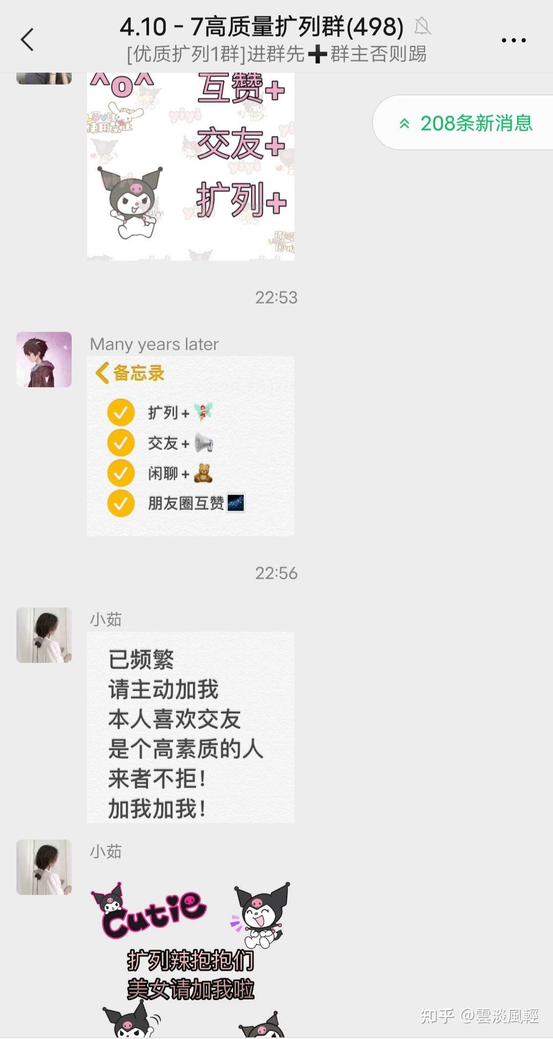 微信扩列交友 - 知乎