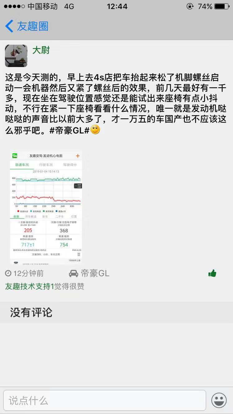 3 人 赞同了该文章 经常有车友询问,新车就抖,4s却认为正常,怎么办啊