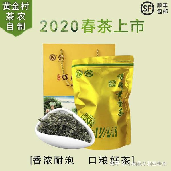 这款是保靖黄金茶黄金一号品种,等级:夏茶,采摘制作时间2020年5月20