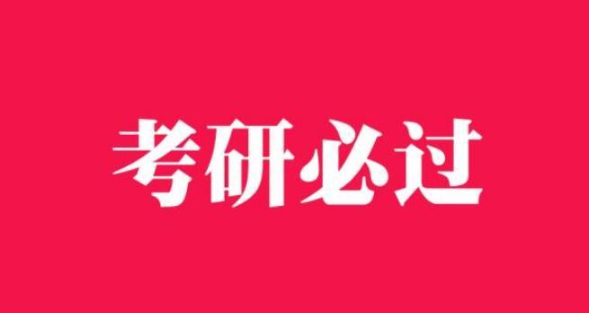 22考研平板推荐
