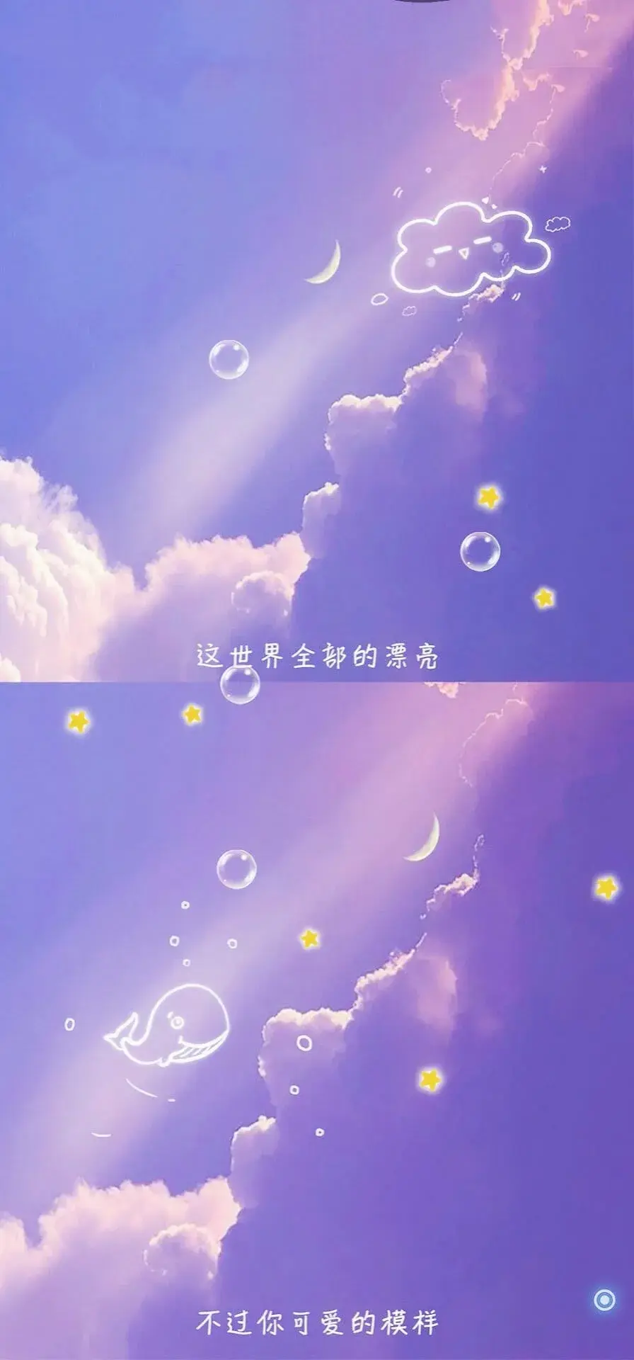 有星空云朵壁纸吗