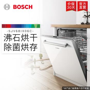 博世(bosch)12套 沸石烘干洗碗机sjv68ix06c
