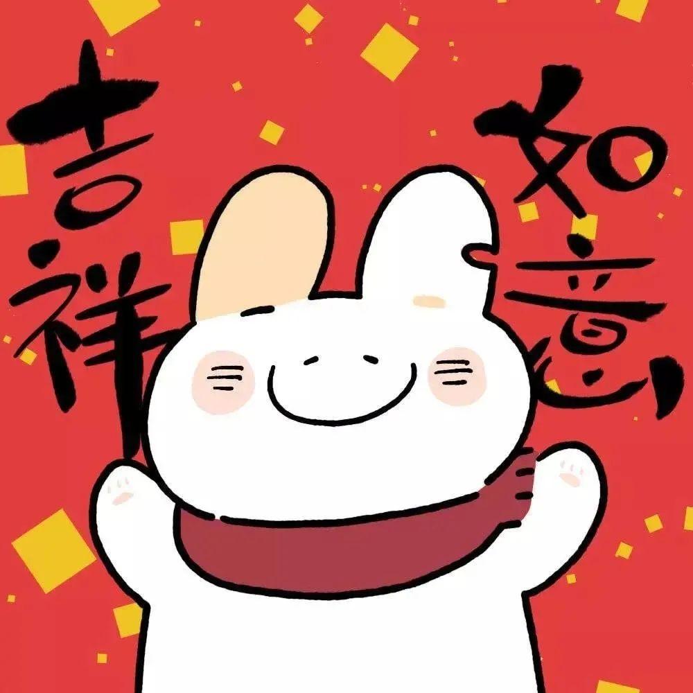 有什么好看的有过年味道的头像