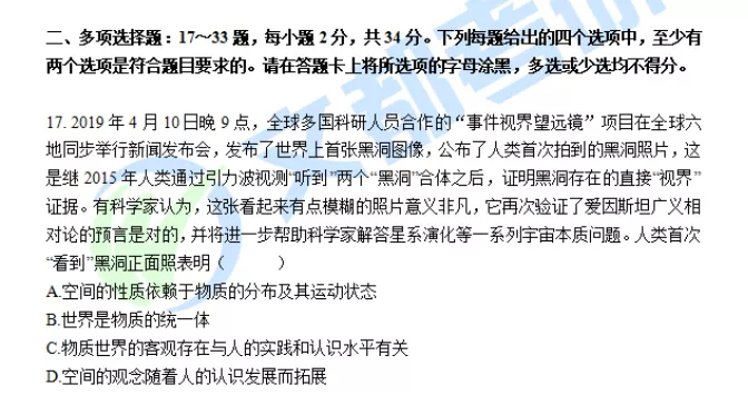 复习重点主要在选择上面,政治选择题分为单选和多选,单选题16题,多选