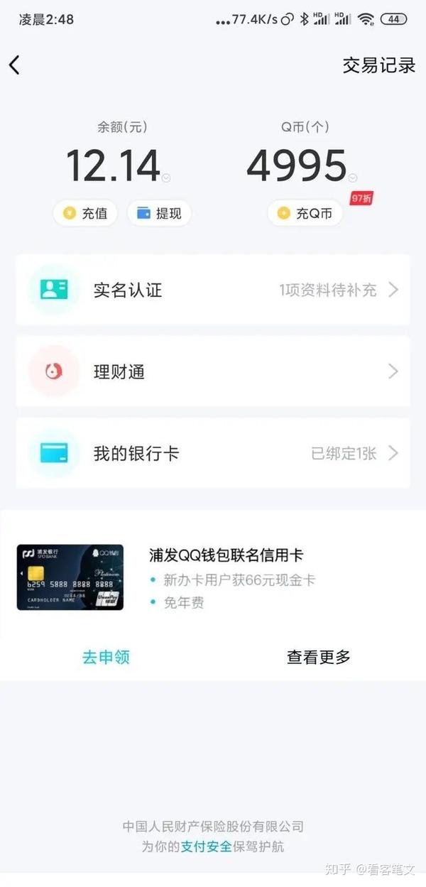 图片看的出来这到底是有"多暴力". 网传截图