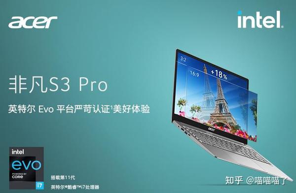 解读宏碁非凡s3pro怎么样评测配置如何优缺点点评