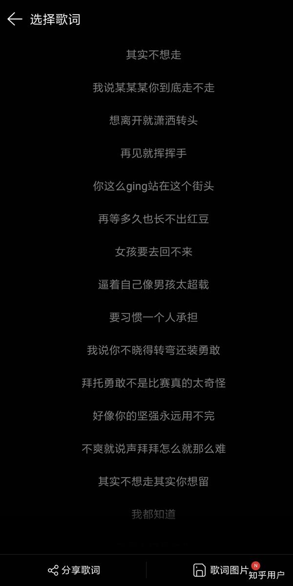 欧豪的《其实不想走》