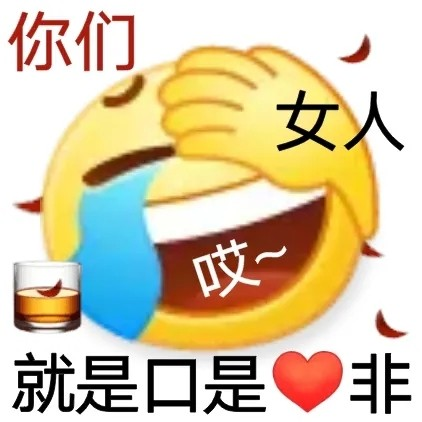 有没有什么普信男的表情包