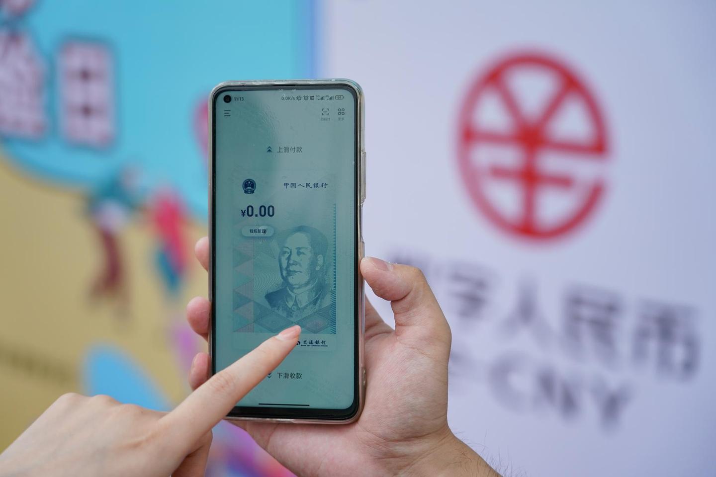 科普数字人民币