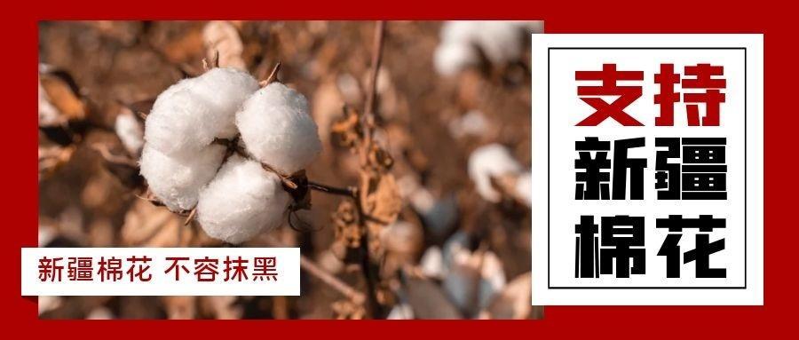 新疆棉花遭抵制西方为何绞杀中国纺织业背后竟有如此秘密
