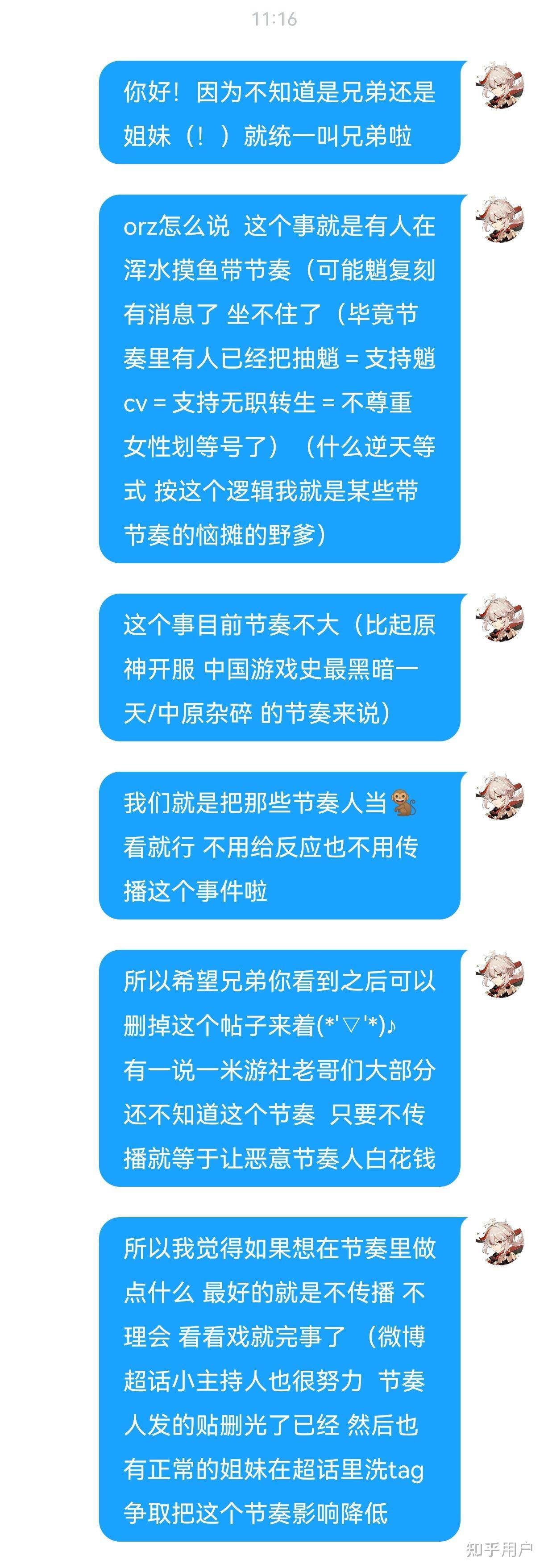 如何评价原神声优kinsen因为在b站动态中出现观看无职