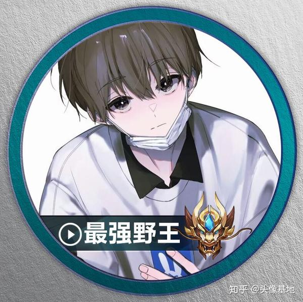 王者荣耀 最强野王 头像基地