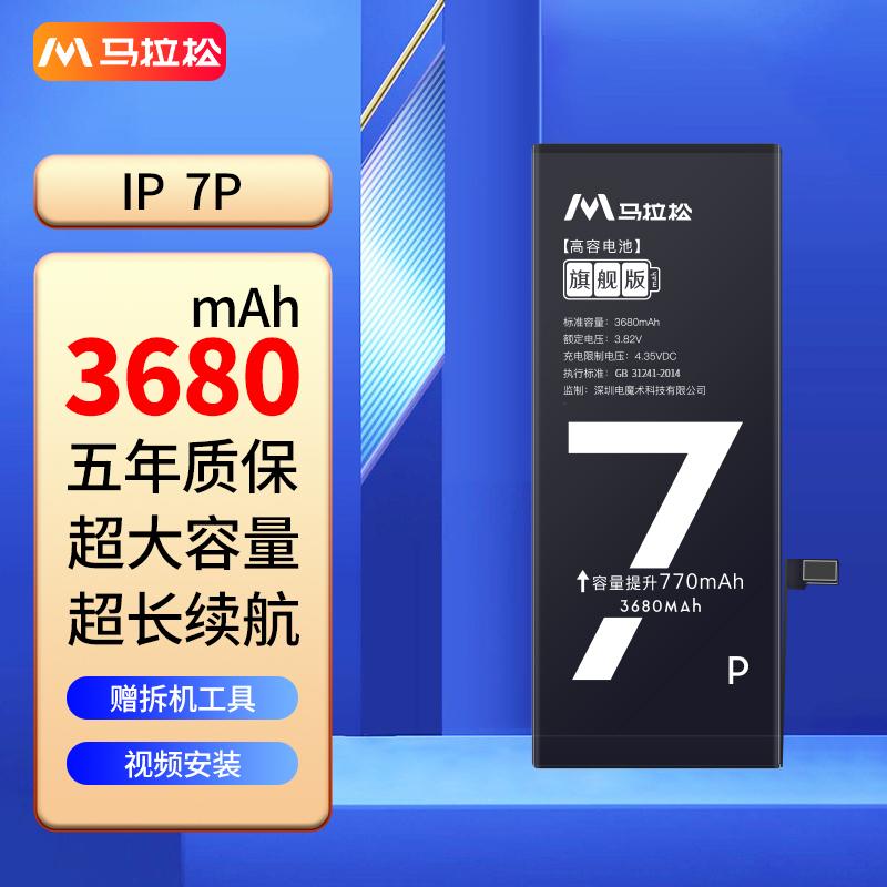 原价$98现价$88马拉松电池苹果x手机内置电池xrs11promax大容量iphone