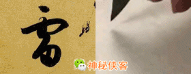 草书技法大全动态图