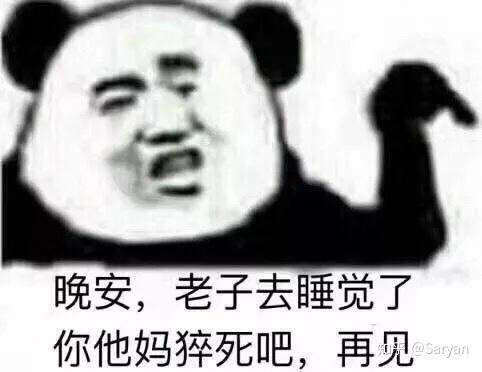 如何回复"那就这样吧 手机没油了"这张表情包?