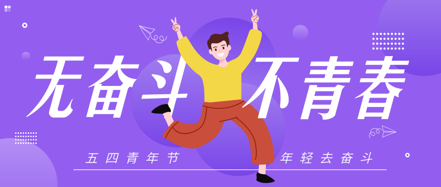 1 人 赞同了该文章 90后最大的年龄至今应该是29岁了,按照青年的定义