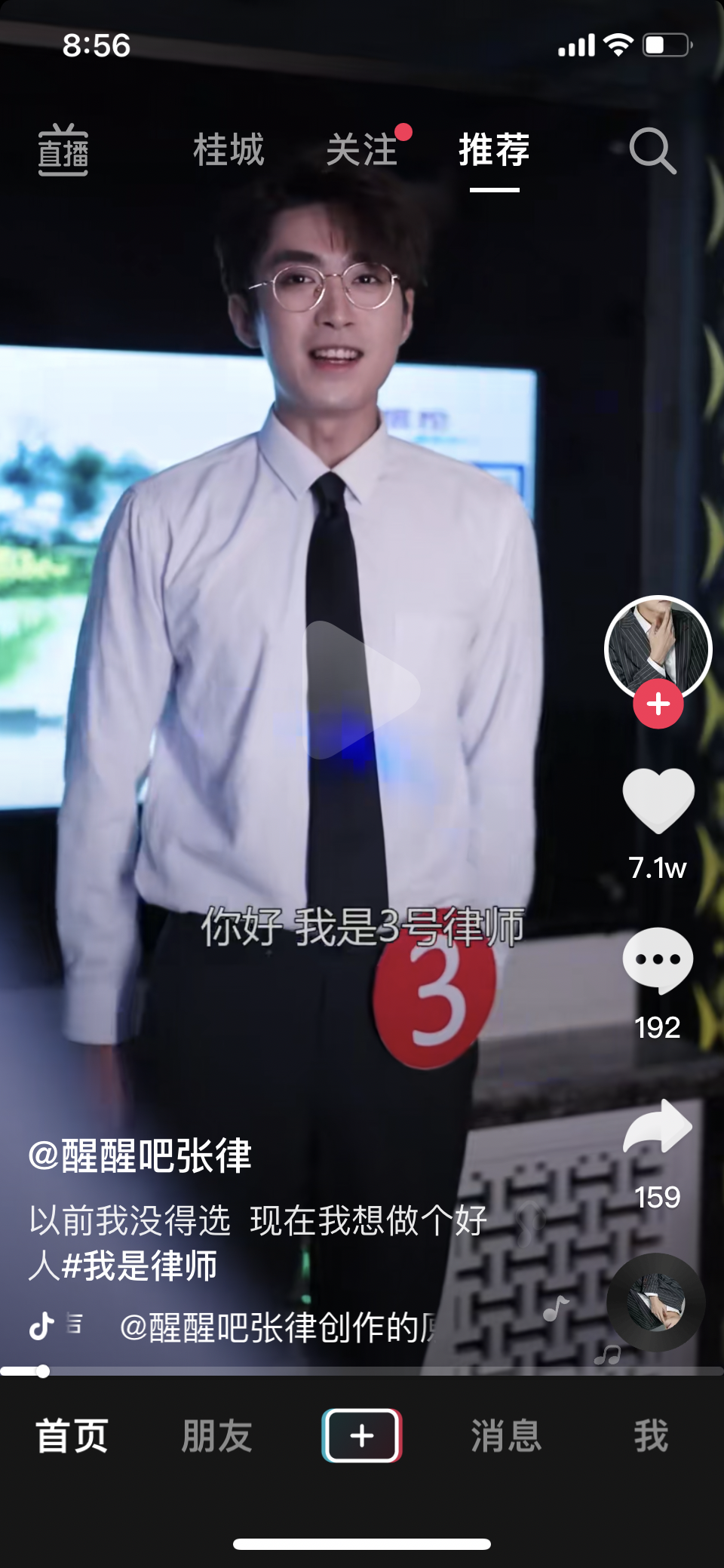 如何评价抖音的醒醒吧张律