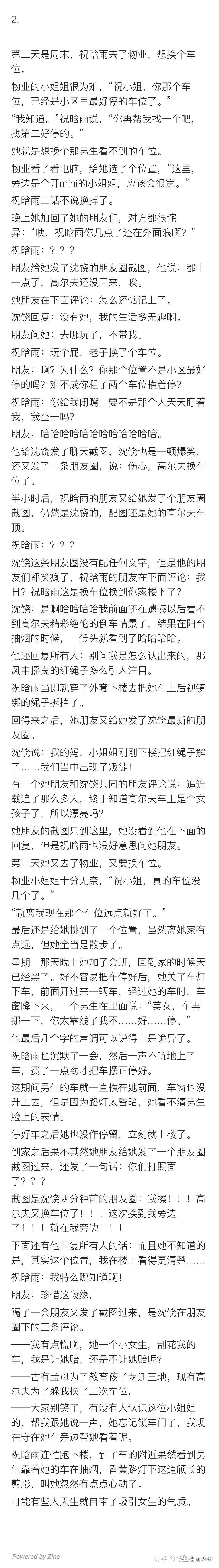 高尔夫——转载自 微博 柚子多肉 - 知乎