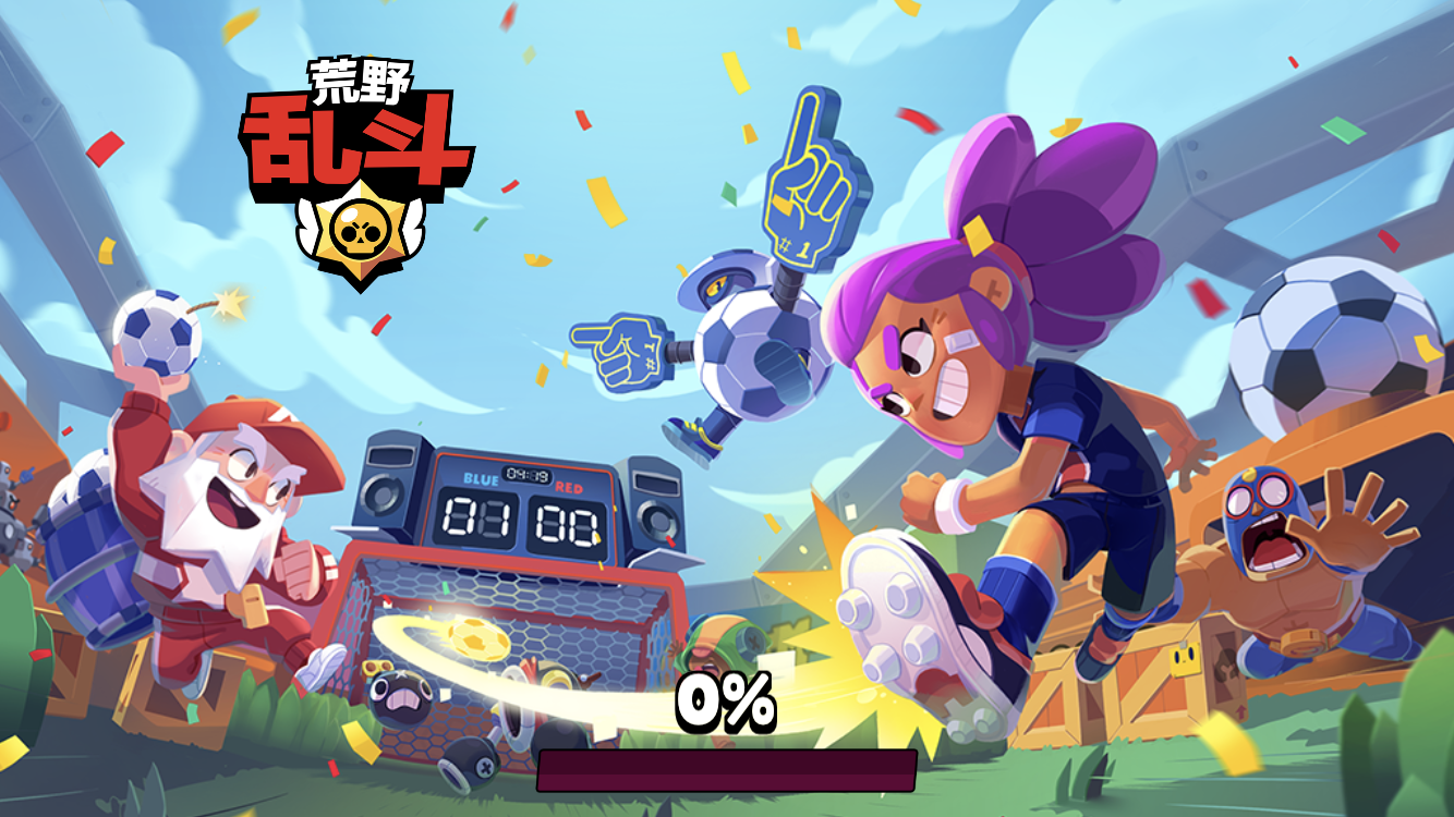 荒野乱斗即将上线,顺便带你了解了解supercell