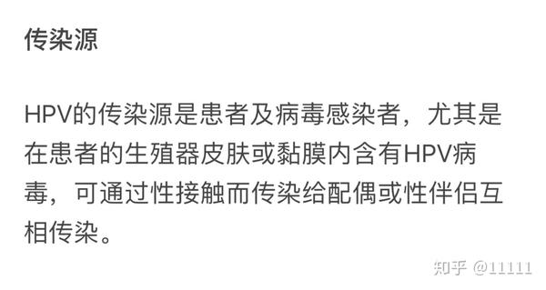 如果你感染了hpv,想下自己或者对方是否有不洁性生活.