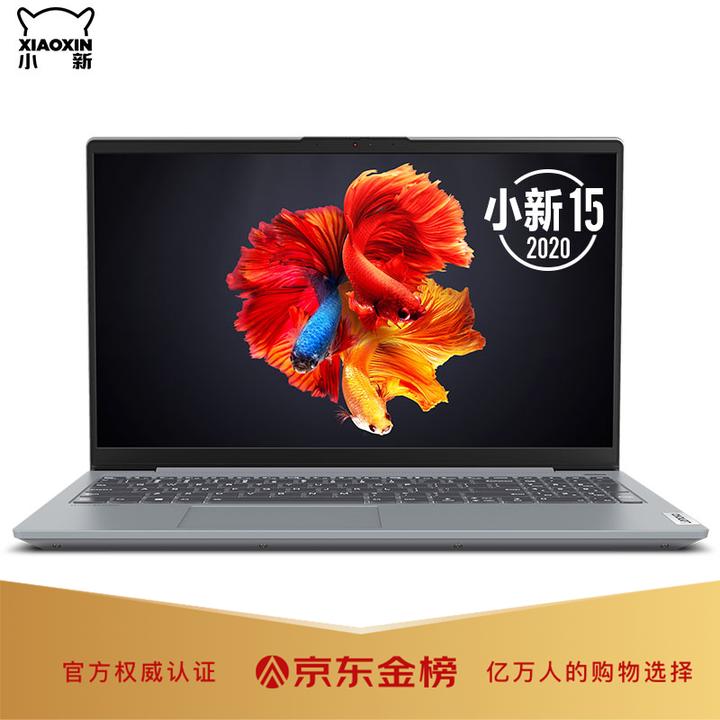联想小新15 2020锐龙版,联想小新air14锐龙版2020 00 去购买 该款和上一款 联想小新15 2020锐龙版在外观上最大的不同