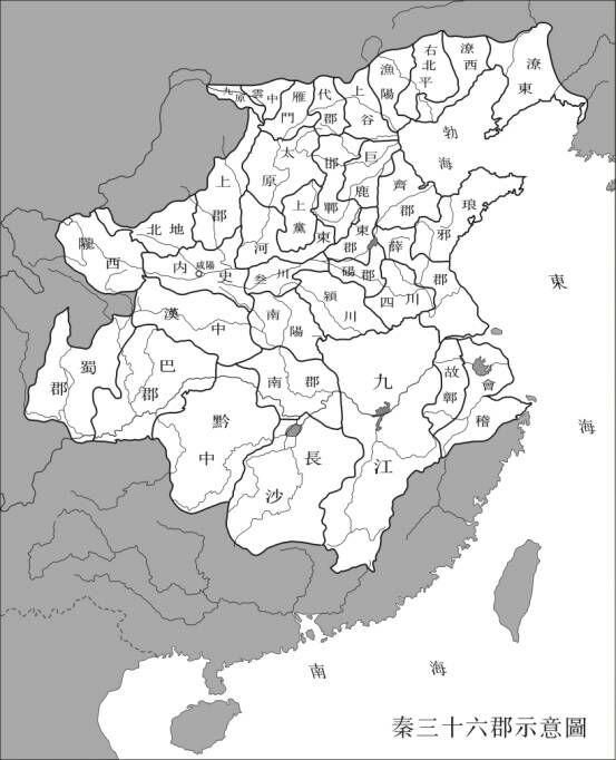 此为秦始皇平定六国时疆域