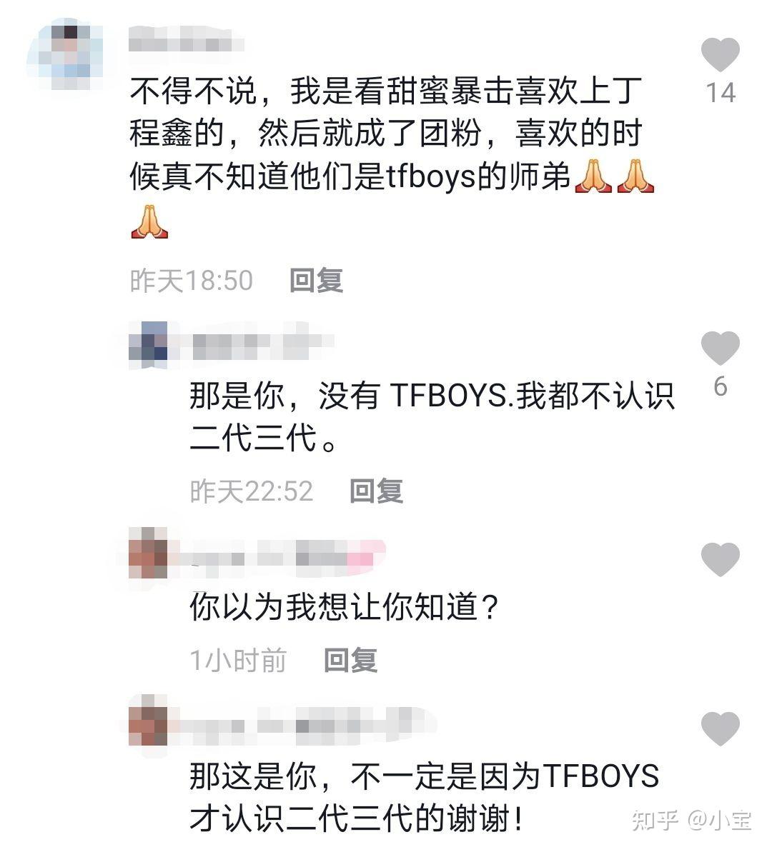 能不能分析一下tfboys粉丝和tnt粉丝互掐问题