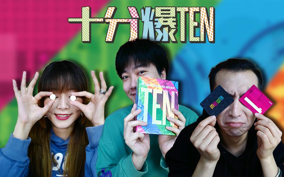 盒爆炸百玩不厌节目效果十分爆ten