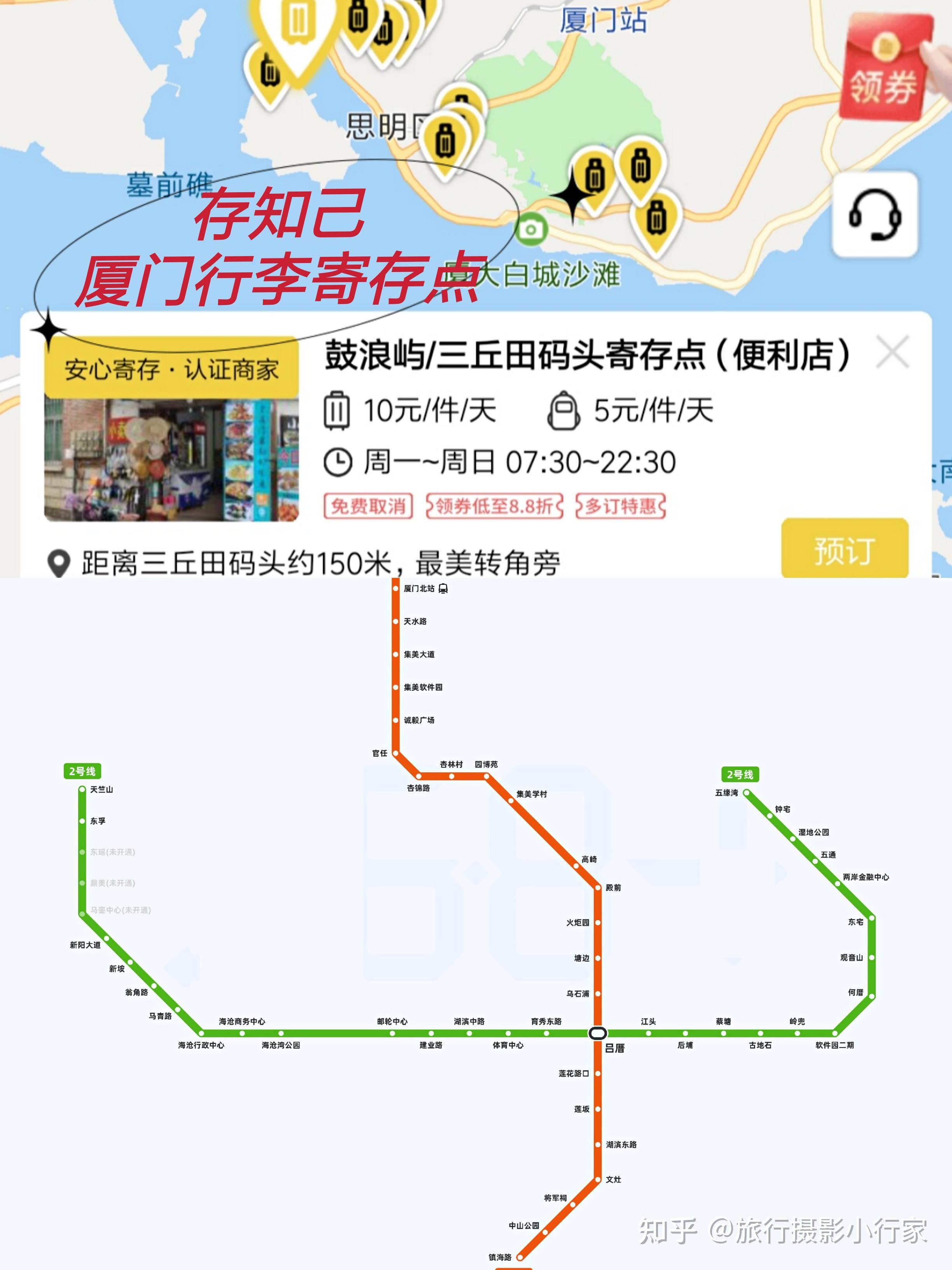 厦门旅游好玩的景点地图厦门行李寄存攻略