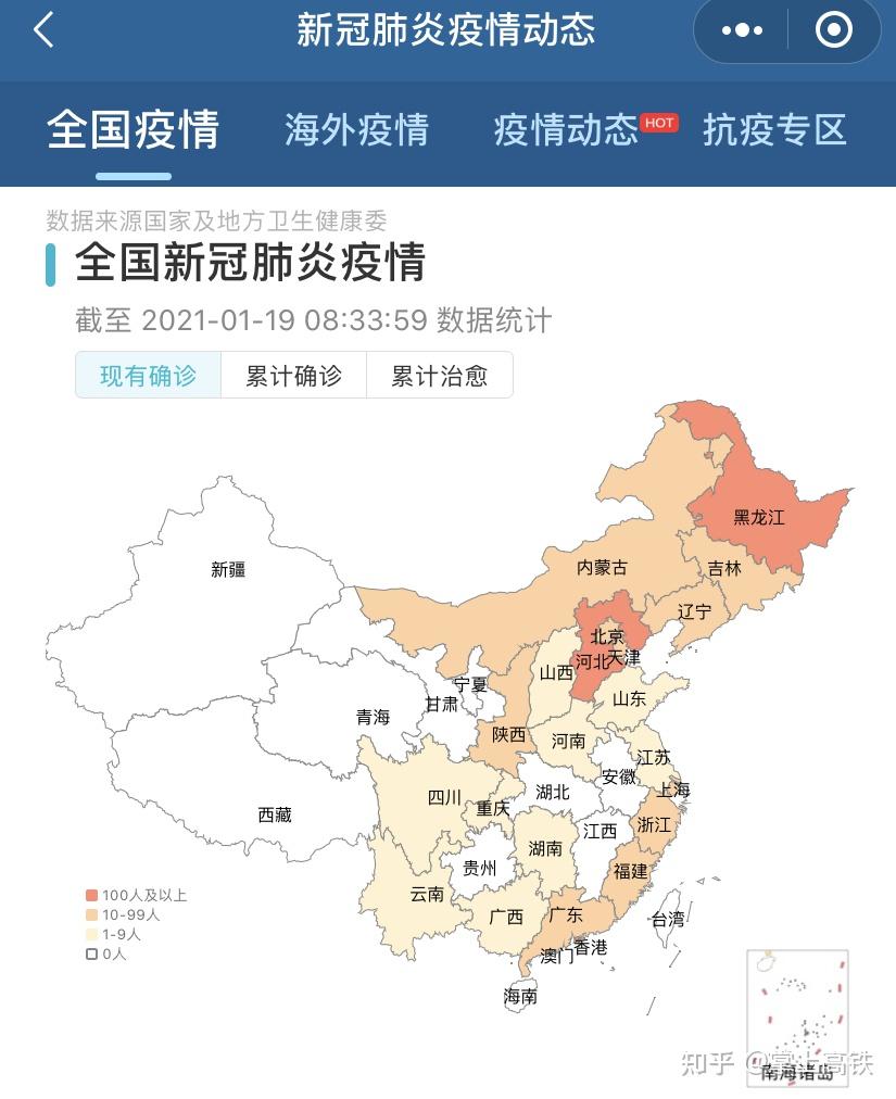 01 最新疫情动态